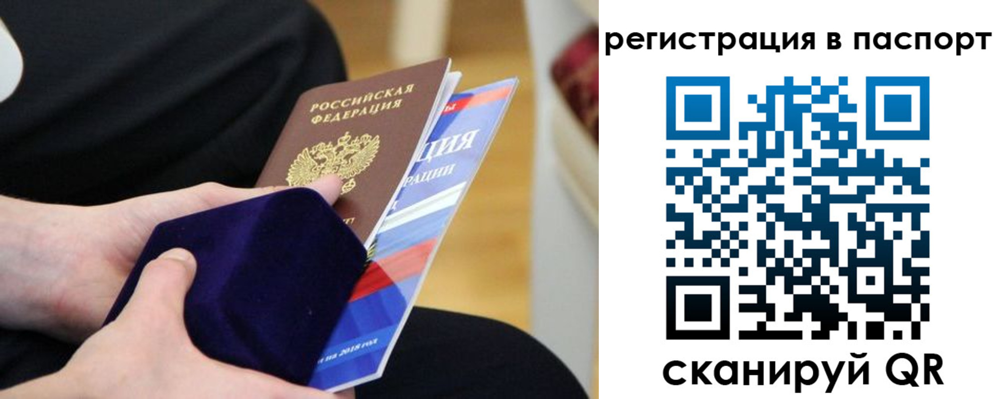 прописка в квартире в ЕАО