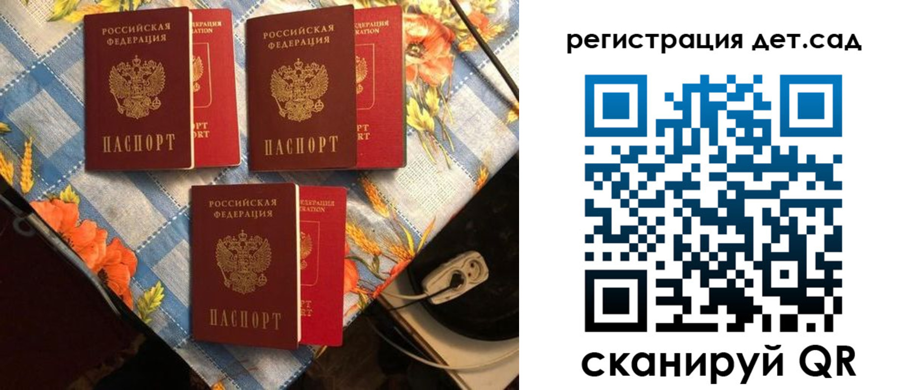 временная регистрация купить в ЕАО