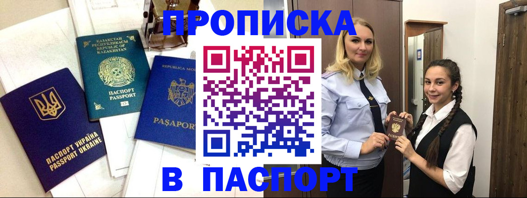 миграционный учет в ЕАО