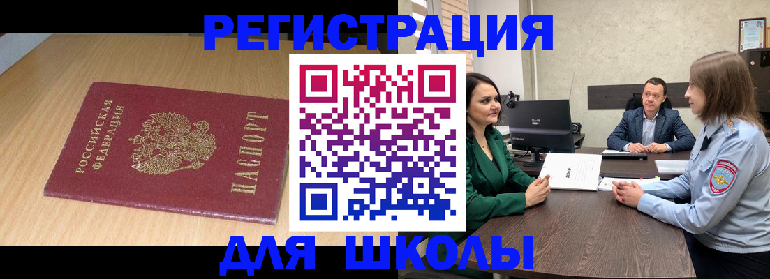 миграционный учет в ЕАО