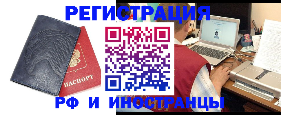 прописка для школы в ЕАО