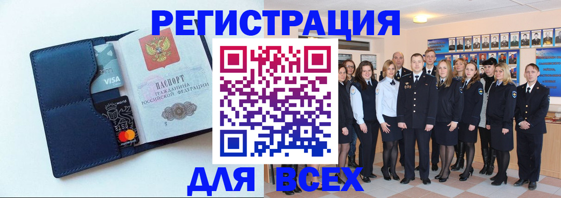 временная регистрация законно в ЕАО