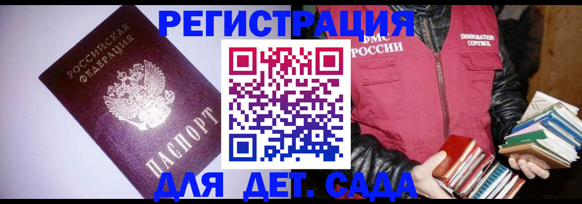 временная регистрация надежно в ЕАО