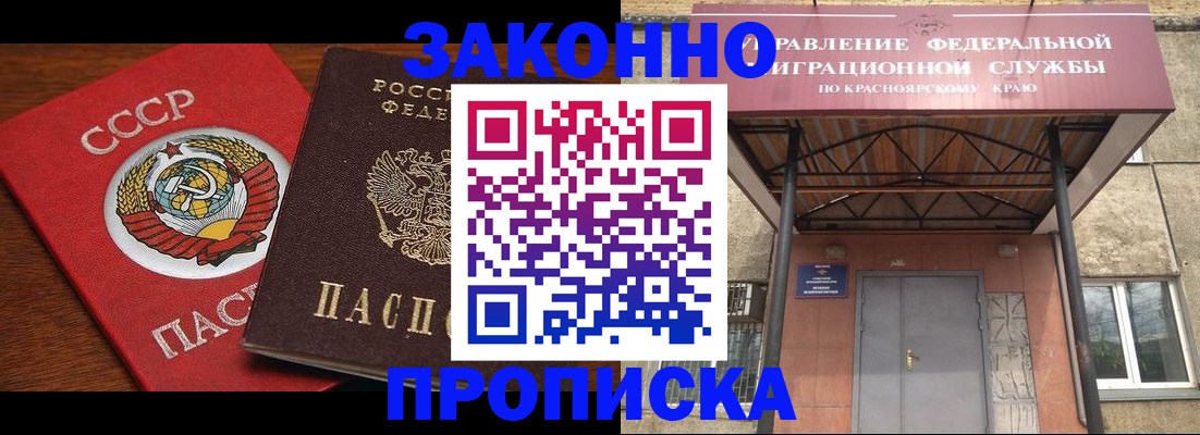временная регистрация законно в ЕАО