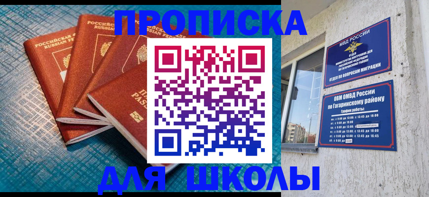 купить прописку в ЕАО